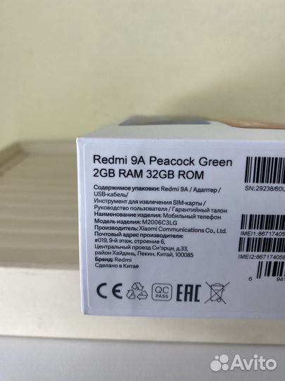 Xiaomi Redmi 9A, 2/32 ГБ