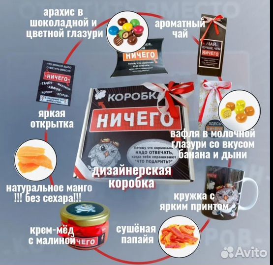 Подарочный набор