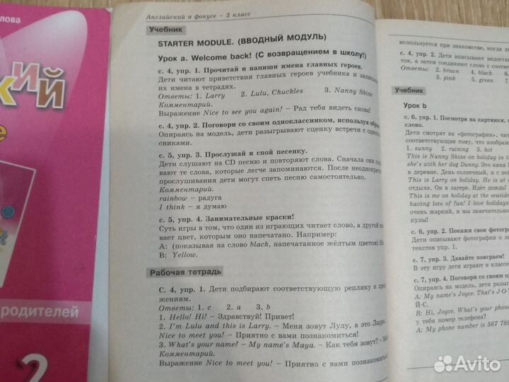 Английский язык,книга для родителей 2 и 3 класс