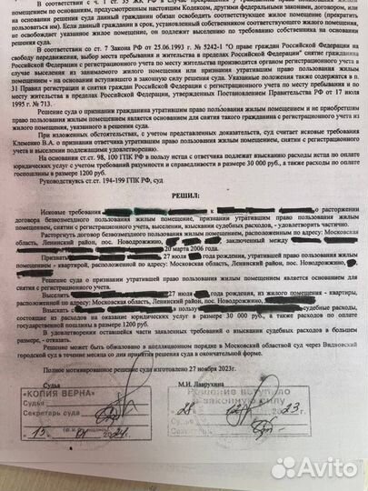 Юрист Адвокат Бесплатная консультация