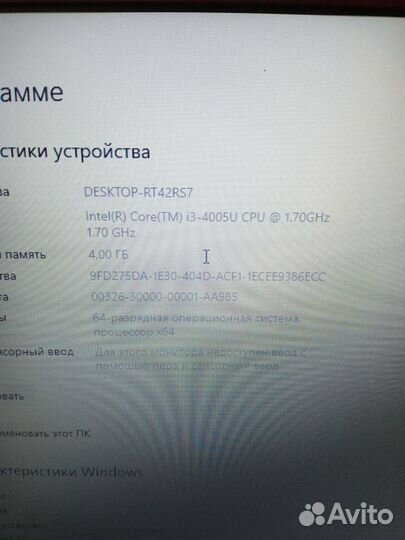 Ноутбук acer i3