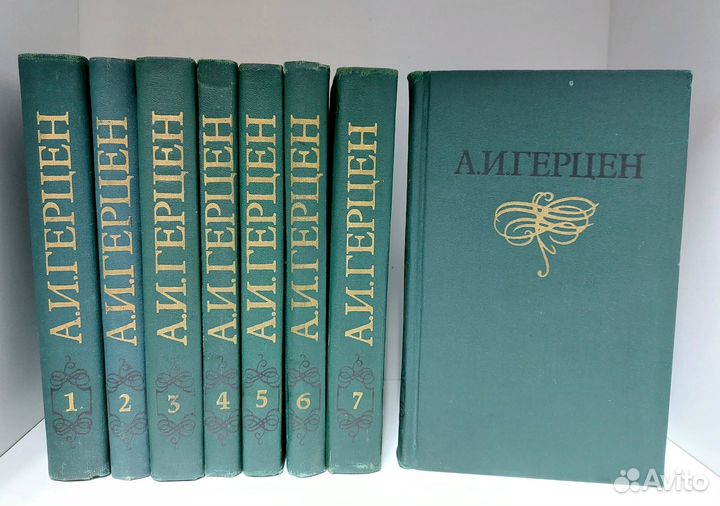 А. И. Герцен. Собрание сочинений в 8 томах