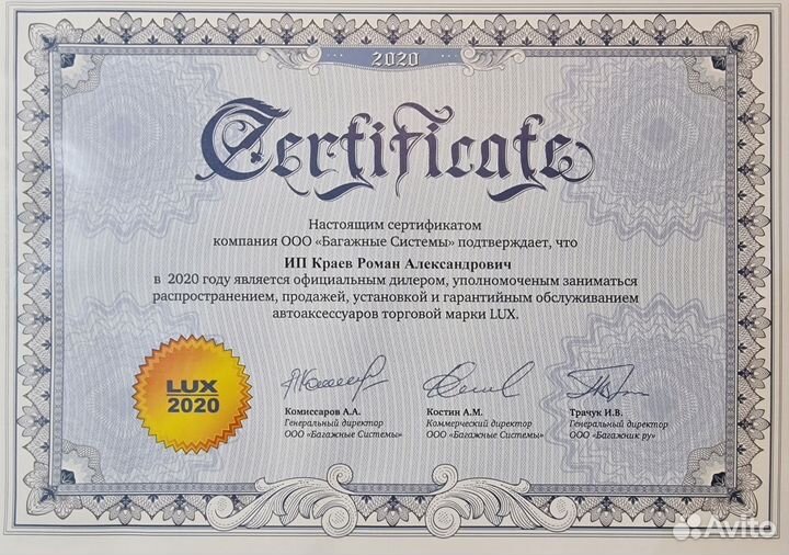 Багажник Lux City для Mitsubishi Outlander III 201