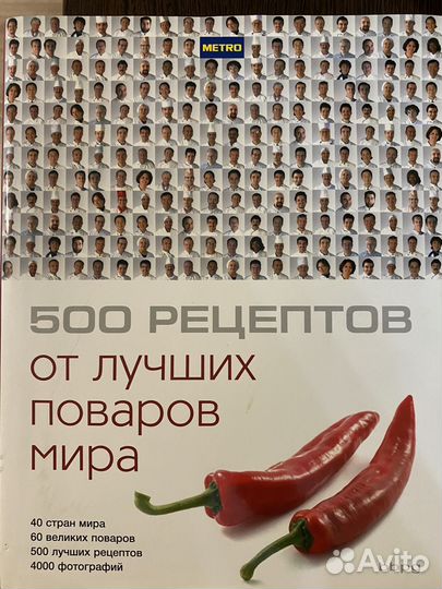 500 лучших рецептов