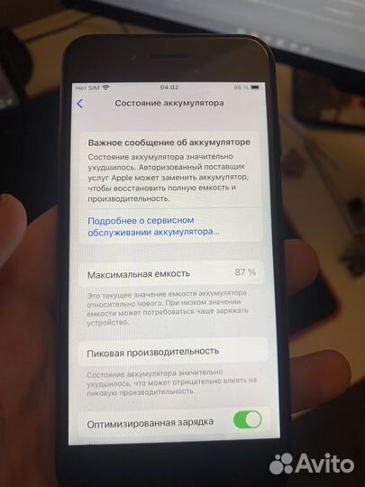 iPhone 7, 32 ГБ