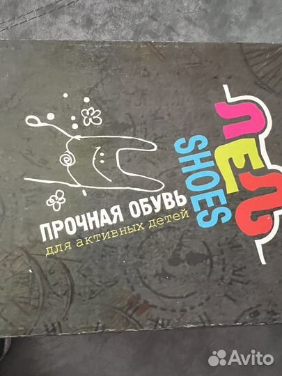 Ботинки для мальчика