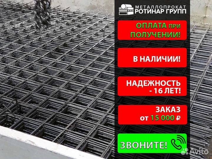 Сетка сварная 100х100х6