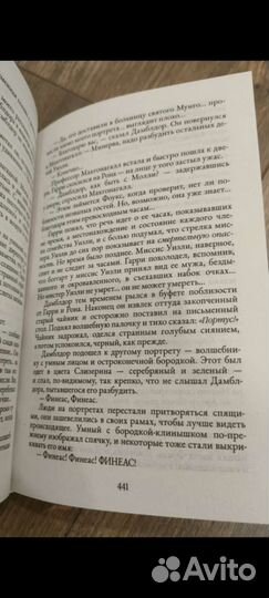 Комплект книг Гарри Поттер Росмэн