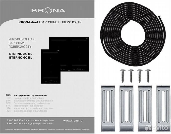 Варочная панель индукционная Krona eterno 30 BL