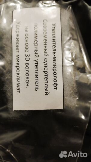 Комбинезон утепленный для собаки