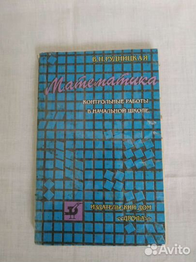 Французский язык Синяя птица 5 класс