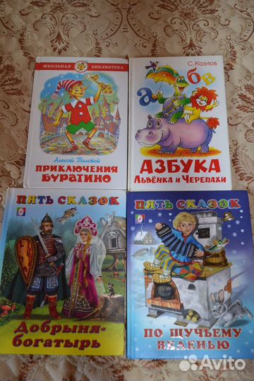 Детские книги