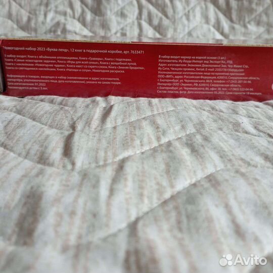 Набор «Буква-Ленд», 12 книг