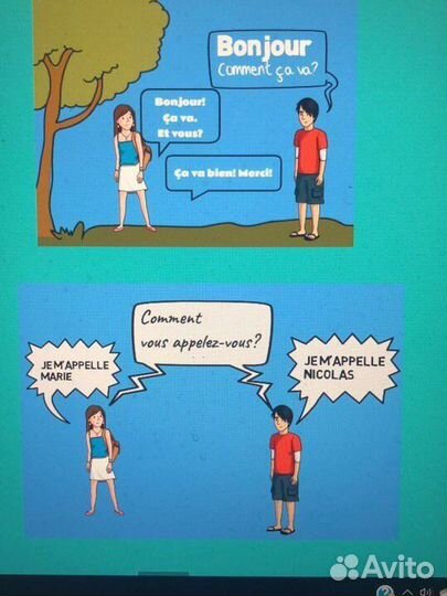 Английский и французский для начинающих (онлайн)