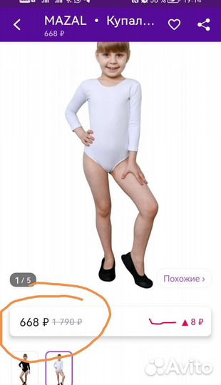 Купальник гимнастический Mazal, р. 38