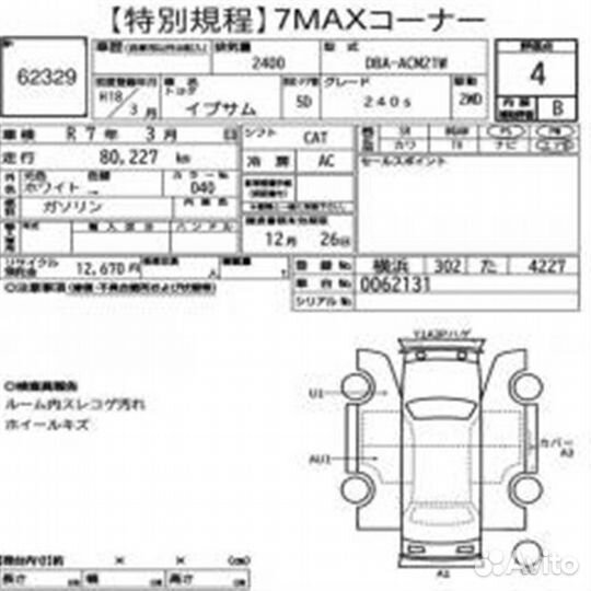 Коллектор впускной Toyota Ipsum ACM21 2AZ 2006.03