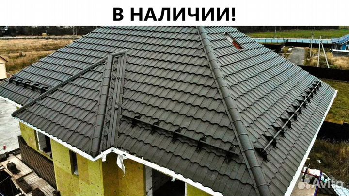 Металлочерепица в наличии