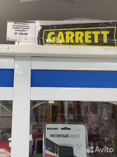 Металлоискатель Garrett Super Scanner V
