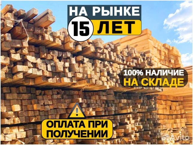 Доска лиственница - обрезная, строганная, сухая