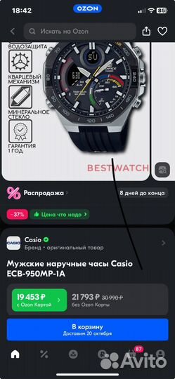 Наручные часы casio edifice ESB 950