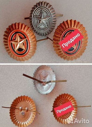 Кокарда малая, Пуговицы военные, Звезды на погоны