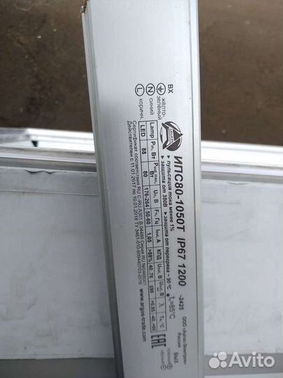 Led драйвер 80вт ипс80-1050Т IP67