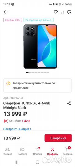 HONOR X6, 4/64 ГБ
