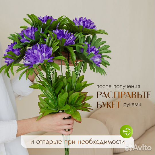 Искусственный букет хризантем 10 бутонов (фиолетов