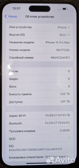 iPhone 15 Pro Max, 1 ТБ