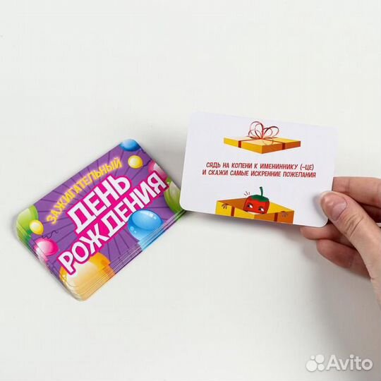 Фанты День рождения»