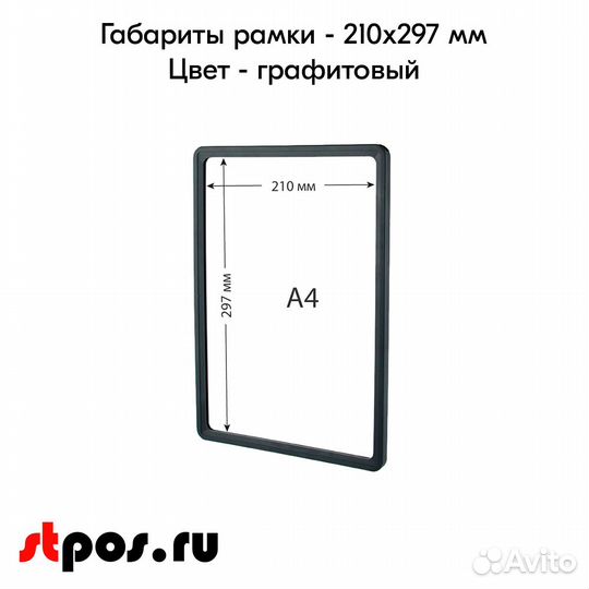 По 3 графит пласт.рамки А4,жёлт.кармана,прозр.держ