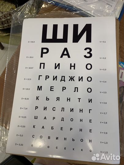 Магнит на холодильник большой винишко. А4