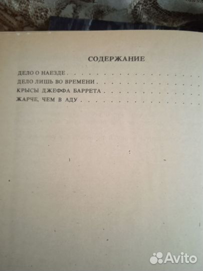 Книги детективы Джеймс Х. Чейз