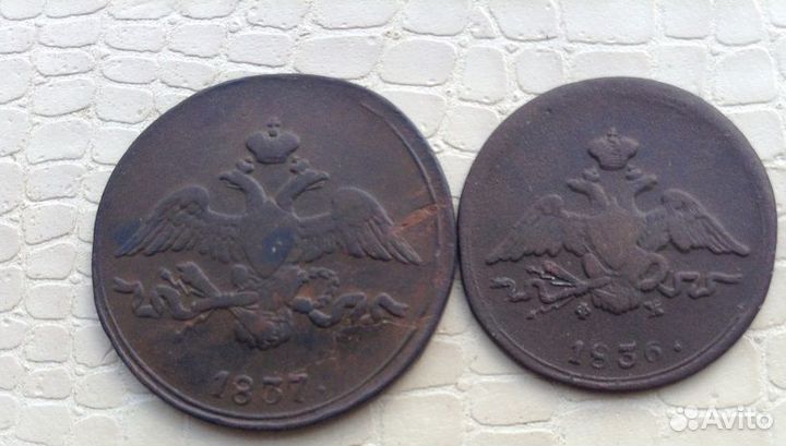 Медь империи (2шт) - 1к.-1836 и 2к- 1837г. см