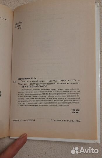 Советы опытной няни