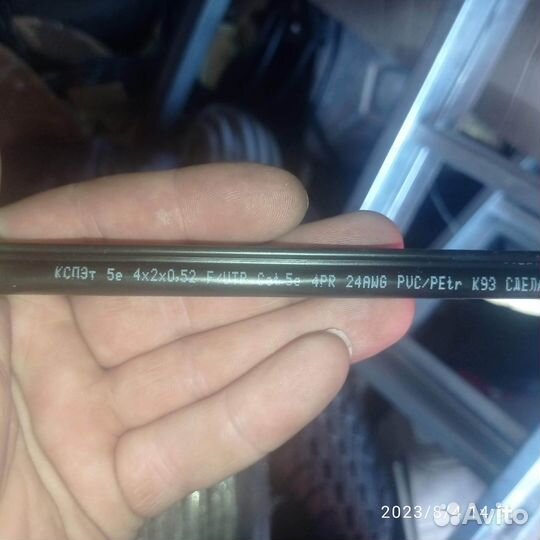 Кабель витая пара FTP