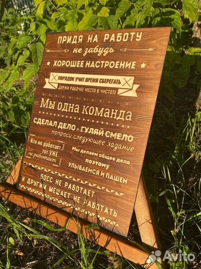 Постер для работы, выжженный на дереве