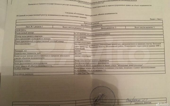 Участок 44 га (СНТ, ДНП)