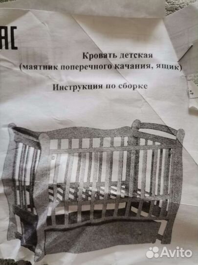 Детская кроватка с продольным маятником