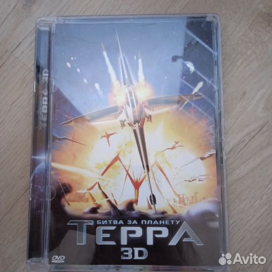 Диск с 3 д мультфильмом