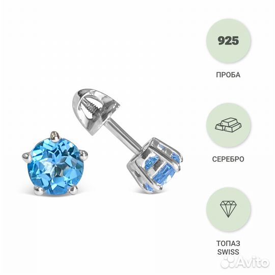 Серьги пусеты из серебра с топазами Swiss