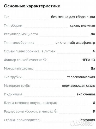 Пылесос Thomas 788524 Aquawash Pet