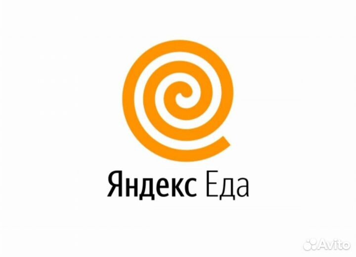 Курьер,Подработка Яндекс Еда