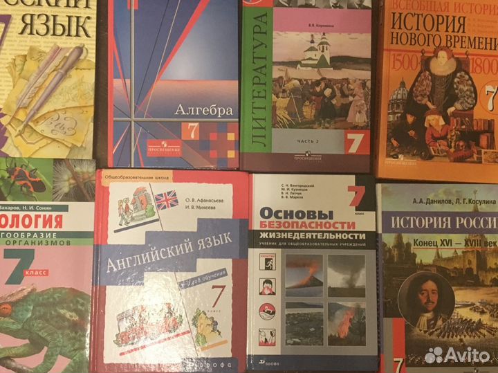 Учебники для 7 класса