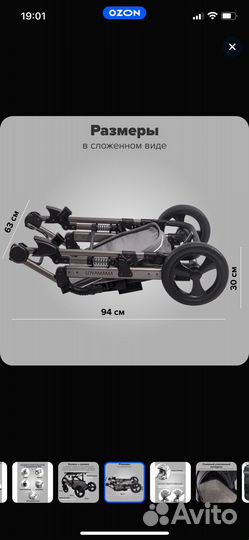 Коляска 3 в 1