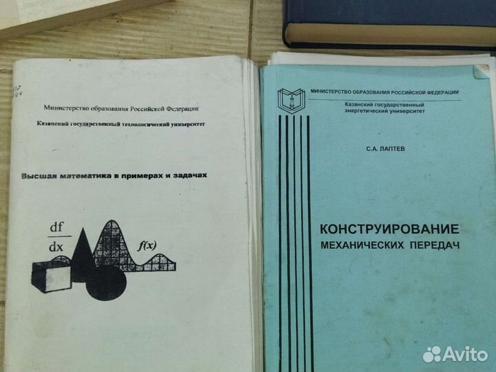 Литература по высшей математике