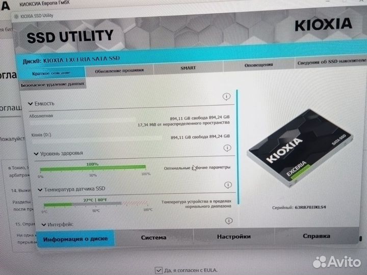 SSD накопитель Toshiba Exceria 2.5