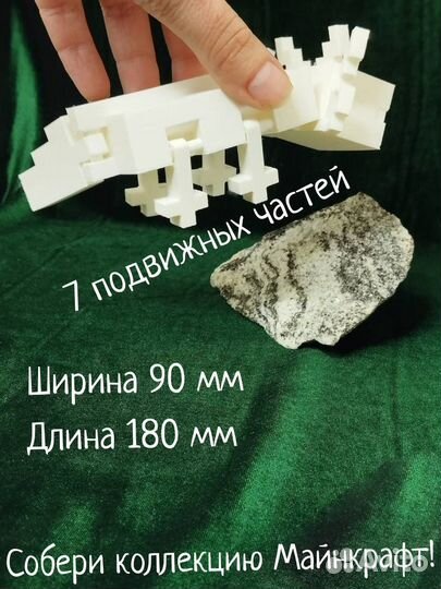 Аксолотль из Майнкрафт набор для рисования пластик