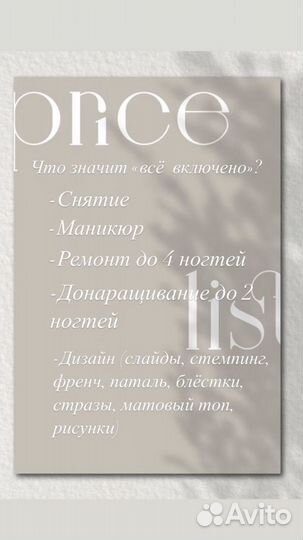 Маникюр с выездом на дом