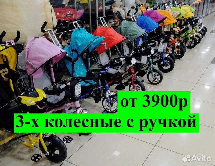 Детский трехколесный велосипед с ручкой новый